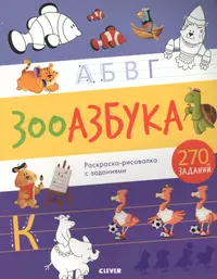 Книги из серии «Обучение грамоте» | Купить в интернет-магазине «Читай-Город»