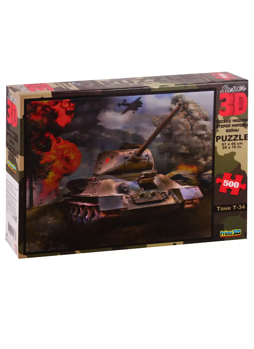 Пазл Super 3D, Танк Т-34. 500 эл.,61*46см. 10177 (2712578) купить по низкой  цене в интернет-магазине «Читай-город»