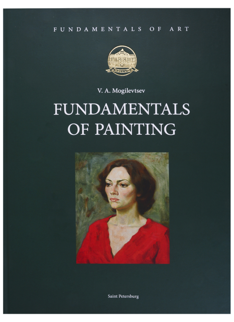mogilevtsev v fundamentals of painting на английском языке Могилевцев Владимир Александрович Fundamentals of Painting (на английском языке)