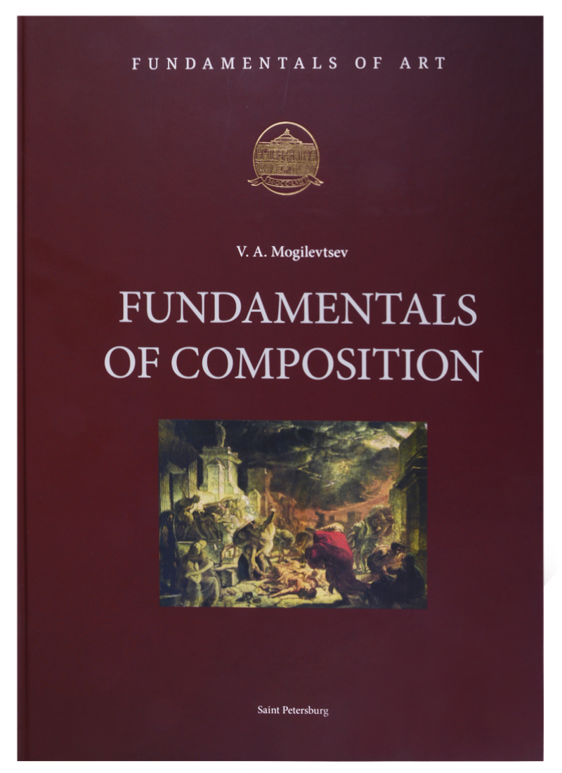 Могилевцев Владимир Александрович Fundamentals of Composition (на английском языке) pastoor rick grip the art of working smart and getting to what matters most