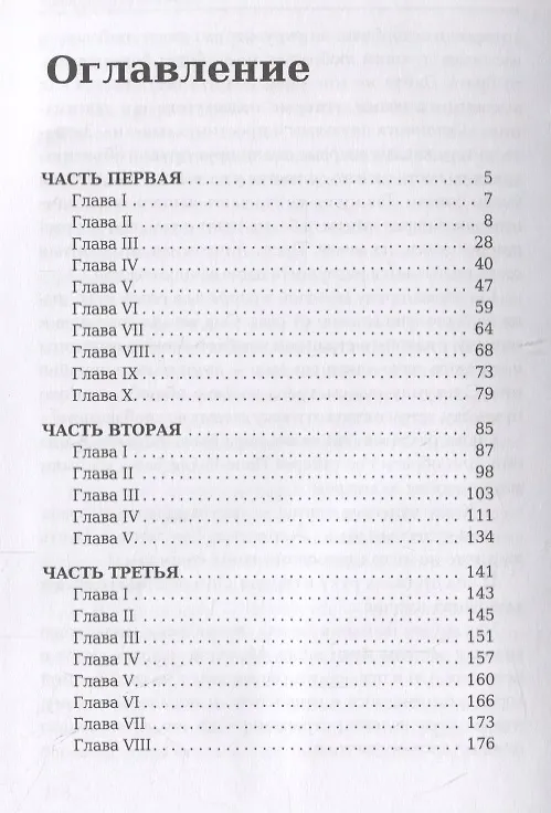 Исповедь сына века - купить книгу с доставкой в интернет-магазине ...