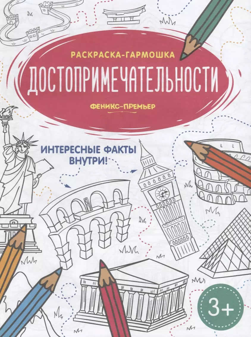 Рисунок семилетнего мальчика появится на рекламных щитах Москвы. Новости. Первый канал