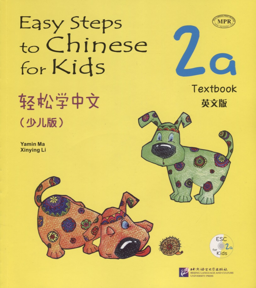 Easy Steps to Chinese for Kids: Textbook: 2A (+ D)