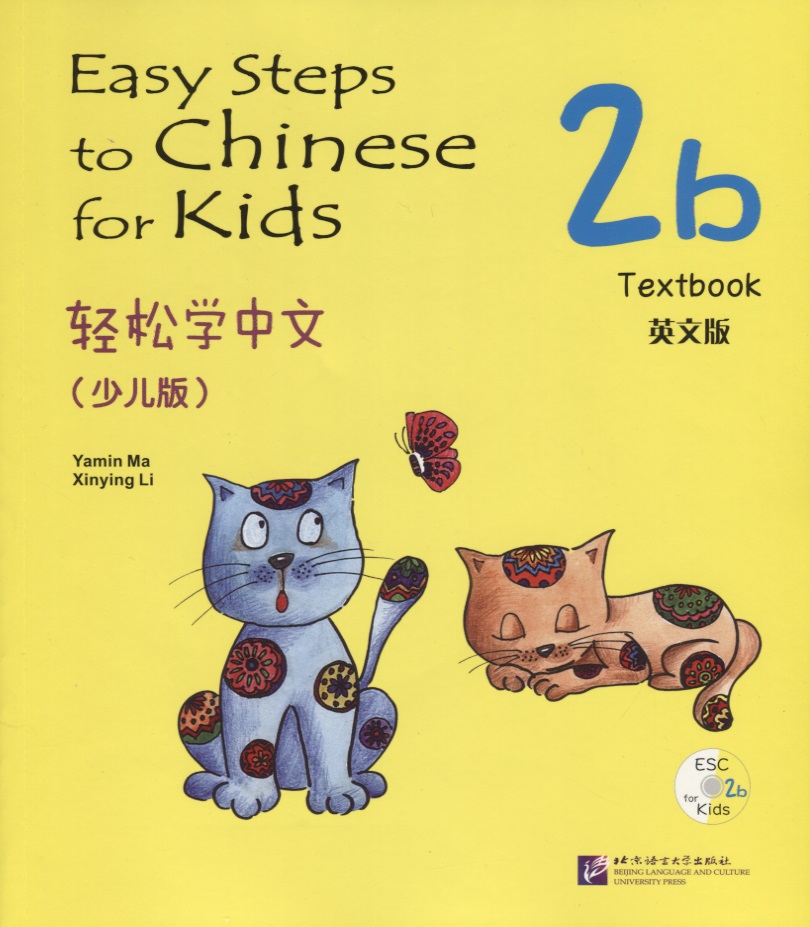 Easy Steps to Chinese for Kids: Textbook: 2b (+ D)