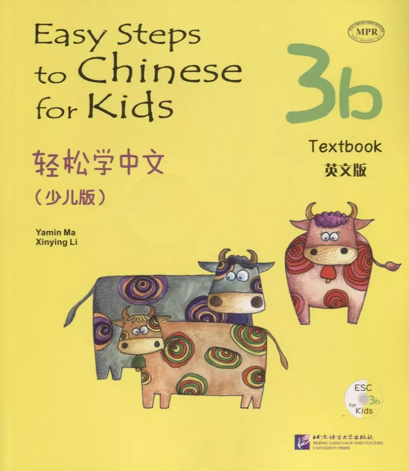 Easy Steps to Chinese for kids 3B - SB /      .  3B -   CD (    )