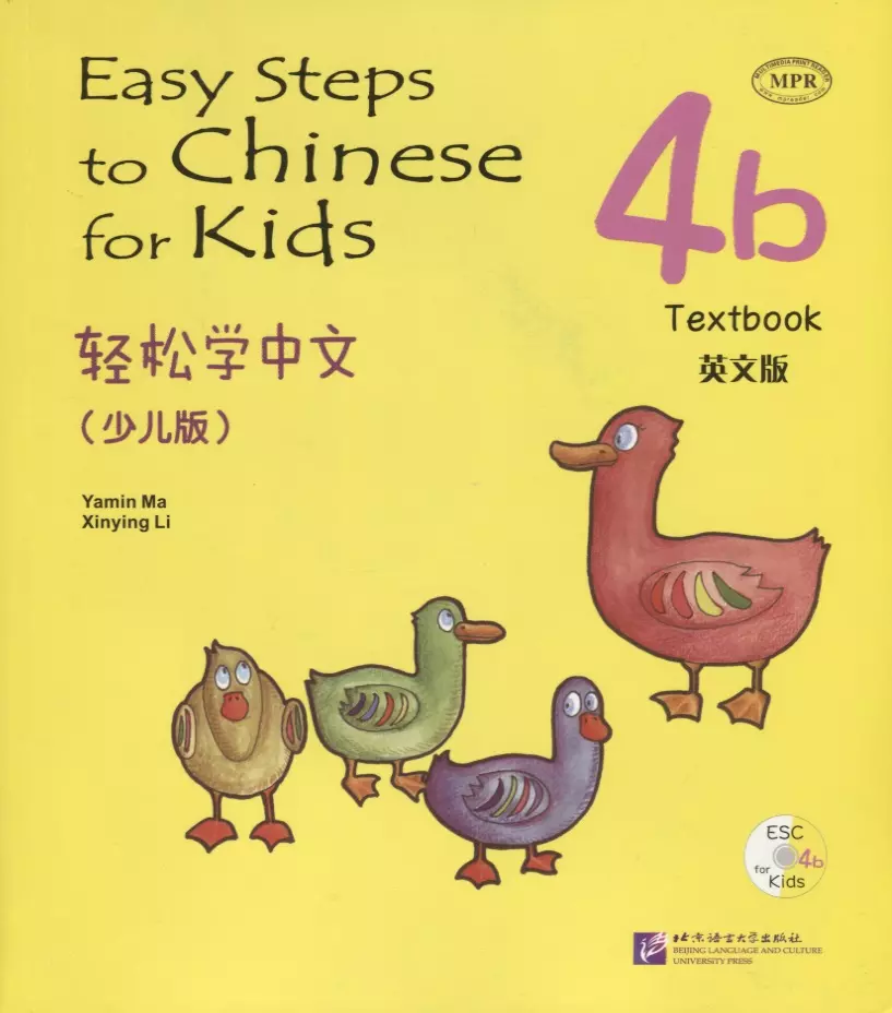 Easy Steps to Chinese for kids 4B - SB /      .  4B -   CD (    )