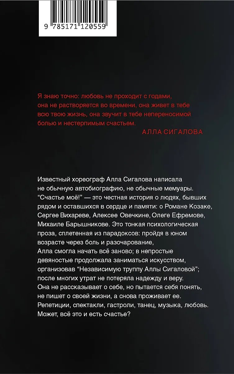 Счастье мое! - купить книгу с доставкой в интернет-магазине «Читай ...