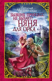 Держись, Академия! или Избранная дракона (Ирина Снегирева) - купить книгу с  доставкой в интернет-магазине «Читай-город». ISBN: 978-5-51-705074-8