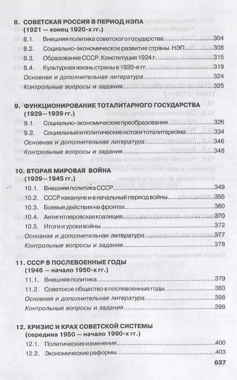 Отечественная история. Учебник (Игорь Кузнецов) - купить книгу с ...
