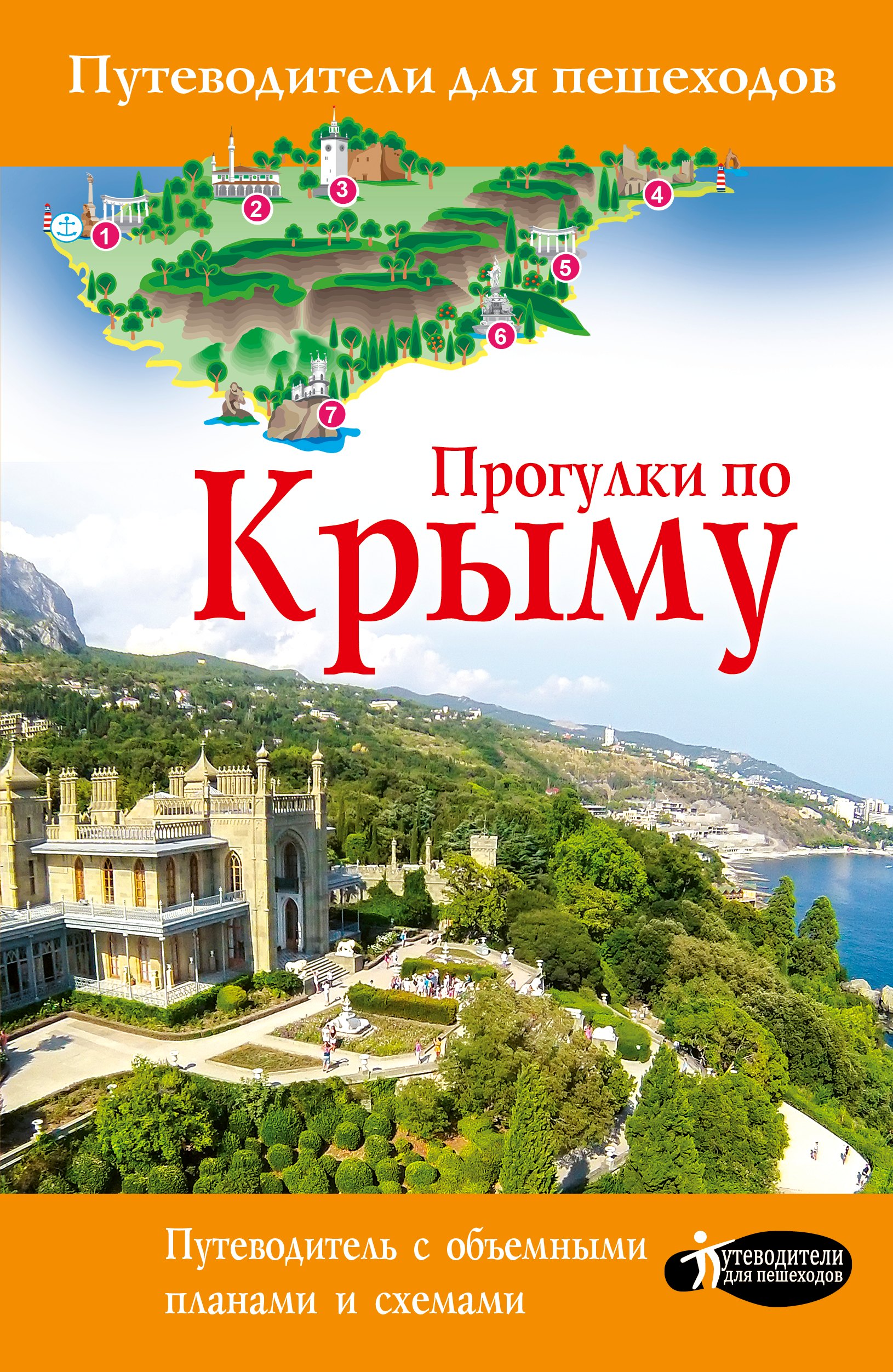 Крыма Купить В Москве