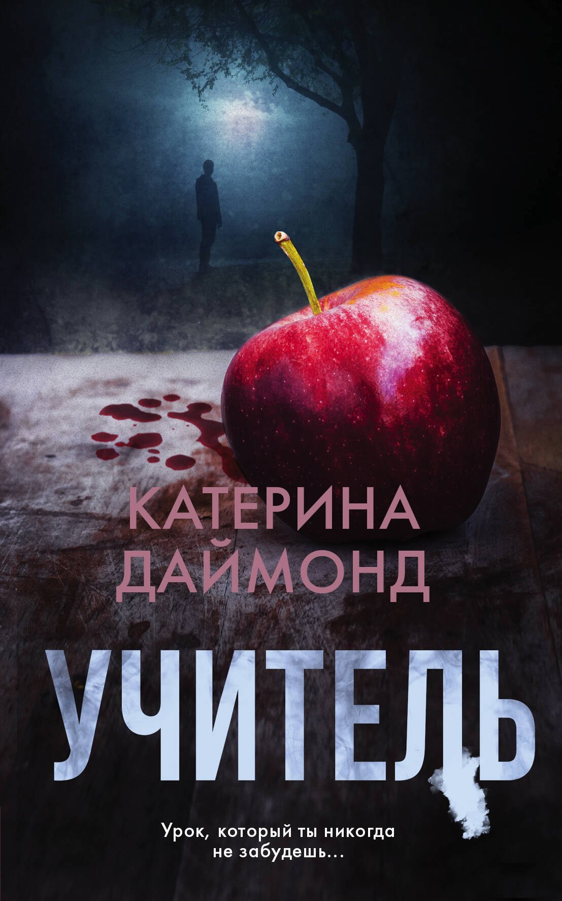 

Учитель