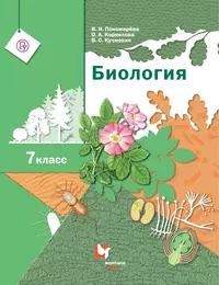 Пономарева Ирина Николаевна | Купить книги автора в интернет-магазине  «Читай-город»