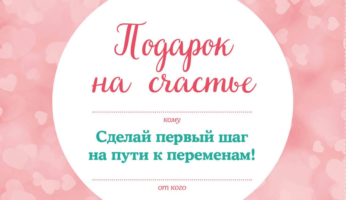 

Подарок на счастье: День, когда я начала жить, Ты поймешь, когда повзрослеешь (комплект из 2 книг)