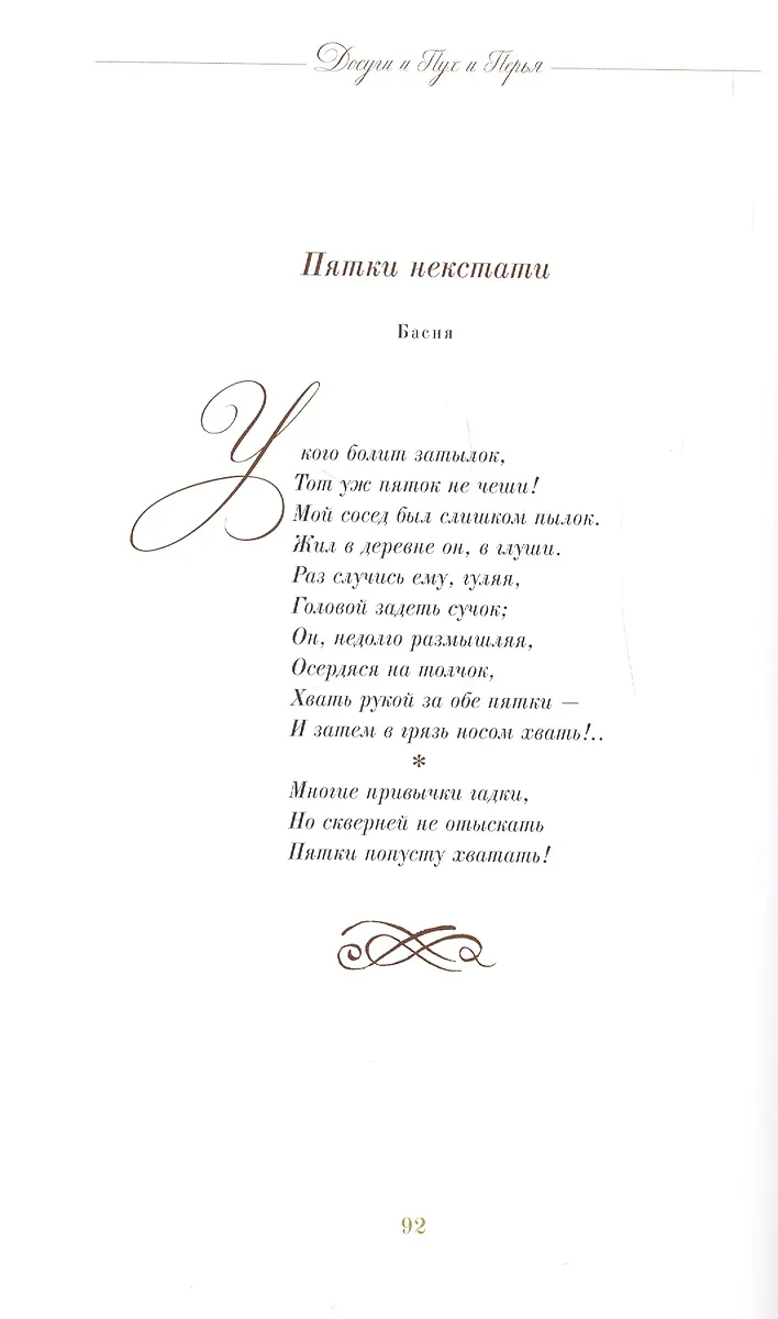 Сочинения (2715658) купить по низкой цене в интернет-магазине «Читай-город»