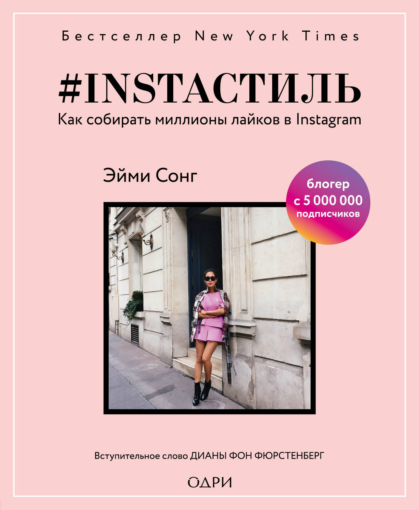 #insta.      Instagram