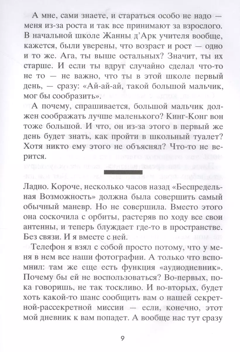 Просто космос - купить книгу с доставкой в интернет-магазине «Читай-город».  ISBN: 978-5-43-700230-8