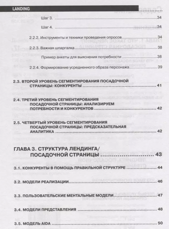 Как создать продающий сайт - mupbtibataysk.ru