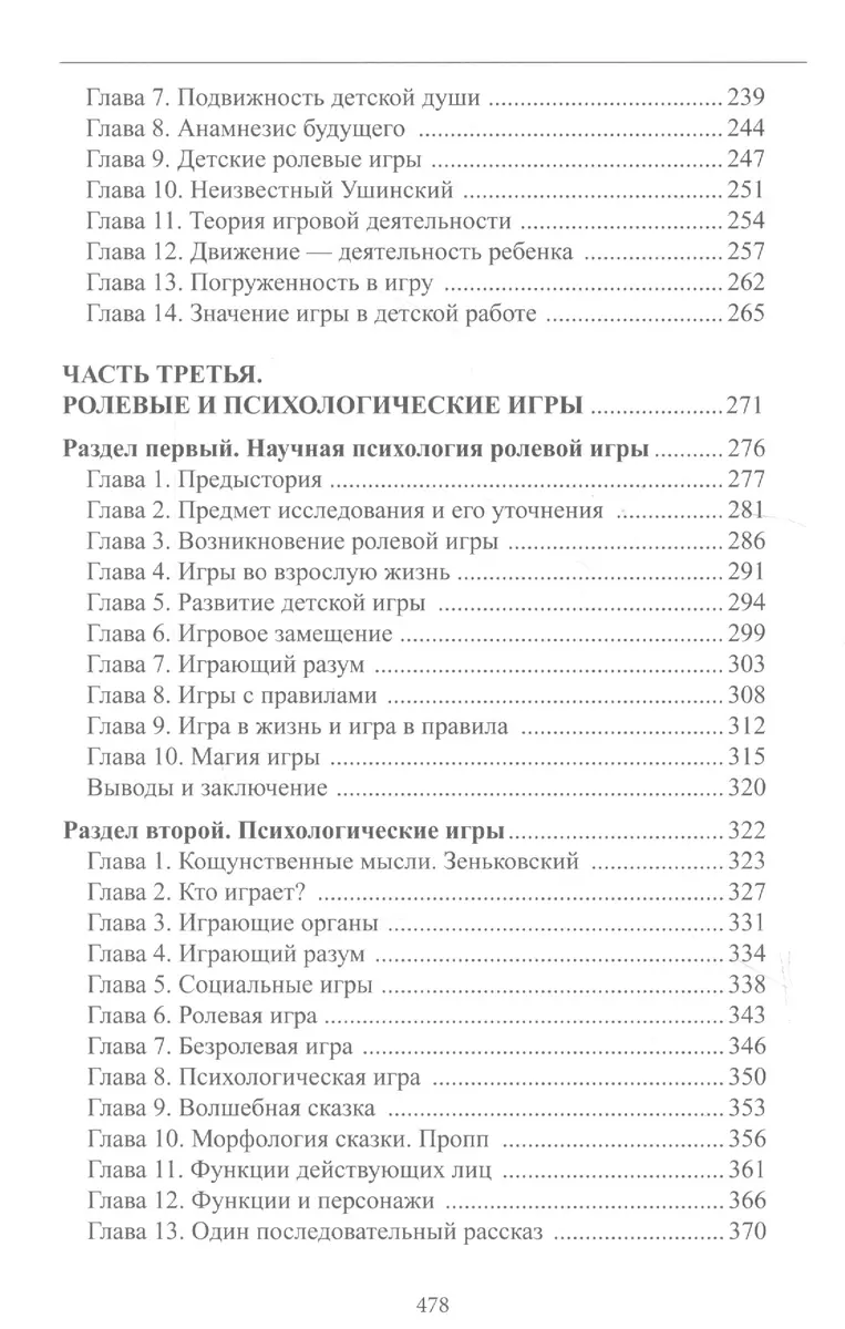 Психологическая игра. Основной миф (Александр Шевцов) - купить книгу с  доставкой в интернет-магазине «Читай-город». ISBN: 978-5-99-055663-8