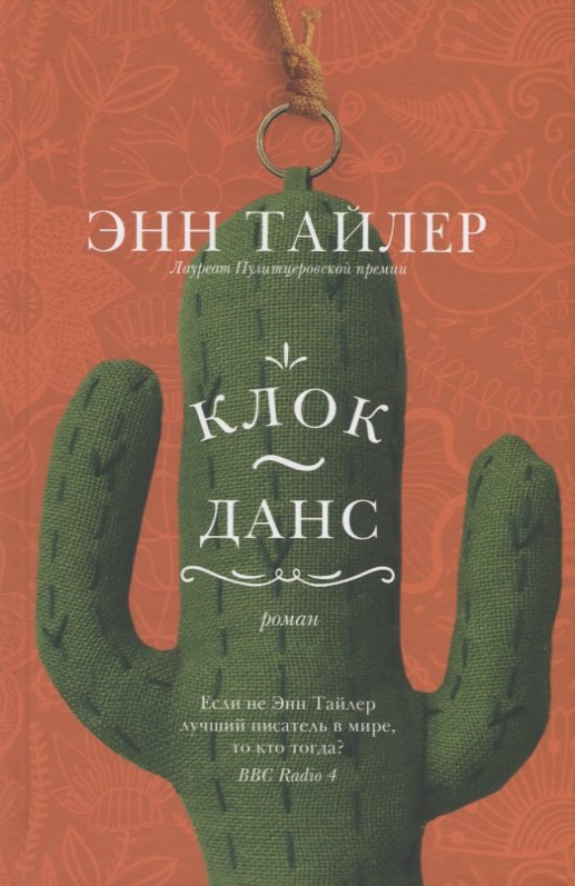 

Клок-Данс