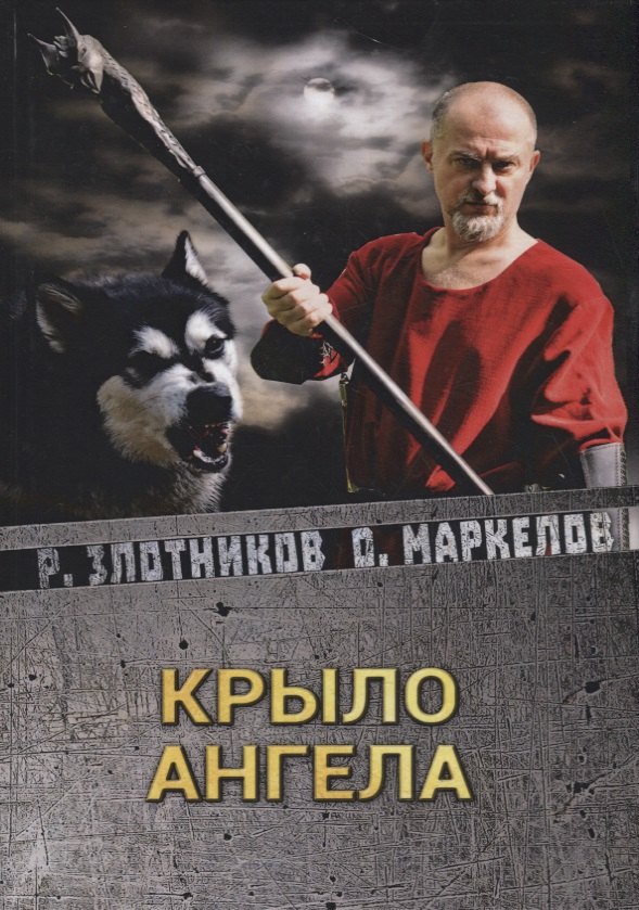 

Крыло ангела