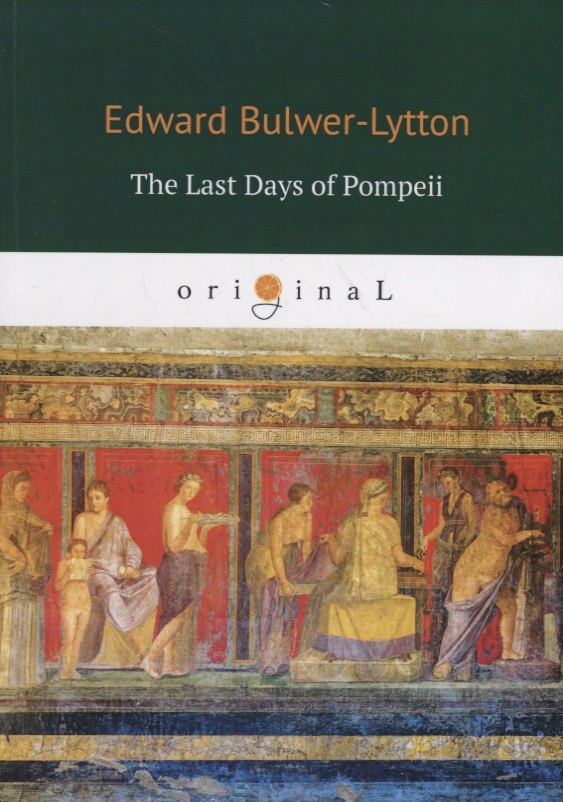 

The Last Days of Pompeii = Последние дни Помпеи