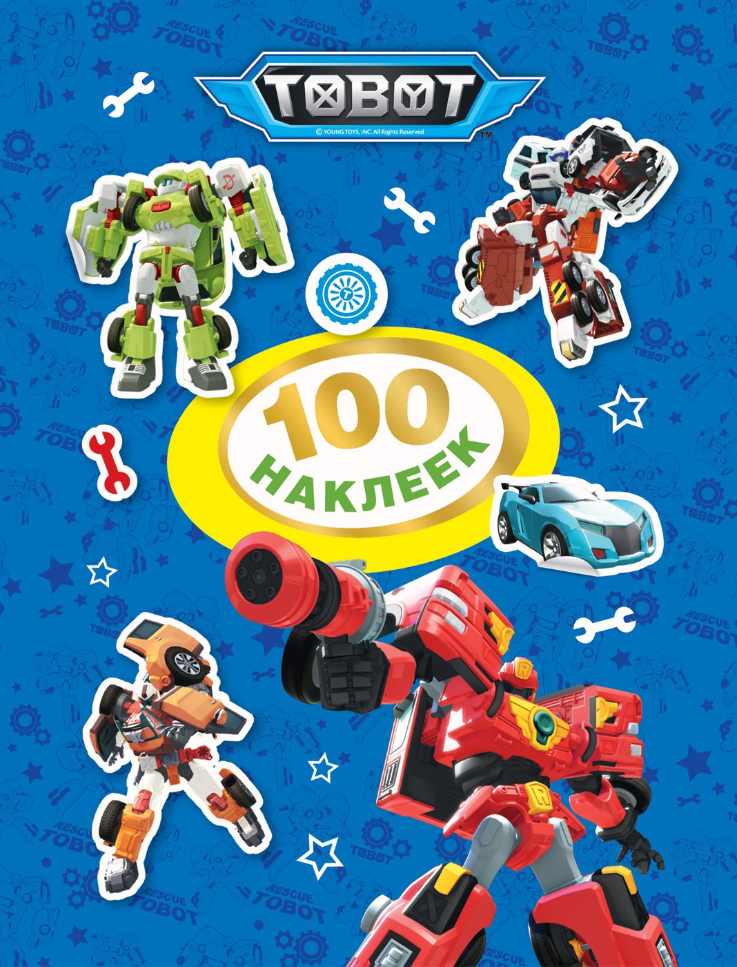 

Тобот. 100 наклеек (синяя)