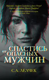 Книги из серии «Обычная супер-женщина» | Купить в интернет-магазине  «Читай-Город»