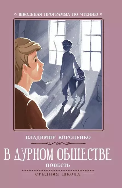 Опыт автобиографии. Том 1 - Художественная литература