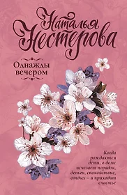 Книги из серии «Разговор по душам» | Купить в интернет-магазине  «Читай-Город»