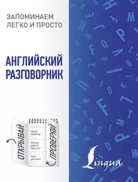 Английский язык для гостиничного бизнеса (8,9,10,11 изд) (НПО/ПО) Гончарова  (2 вида) - купить книгу с доставкой в интернет-магазине «Читай-город».  ISBN: 978-5-76-959735-0