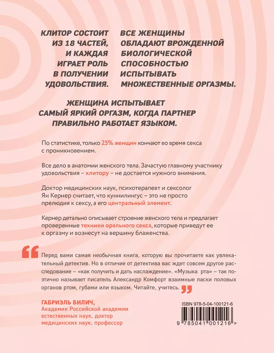 Она кончает первой. Как доставить женщине наслаждение (Ян Кернер) - купить  книгу с доставкой в интернет-магазине «Читай-город». ISBN: 978-5-04-100121-6