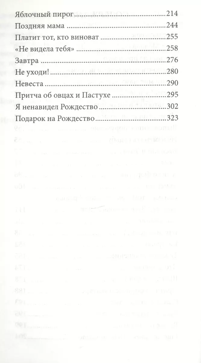 Купи мне маму (Наталья Гурмеза) - купить книгу с доставкой в  интернет-магазине «Читай-город».