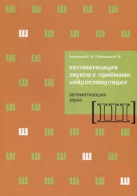 Птицы.Тетрадь по развитию речи. Автоматизация трудных звуков - купить книгу  с доставкой в интернет-магазине «Читай-город». ISBN: 978-5-77-970784-8