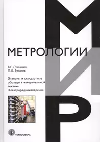 СВЧ-электроника в системах радиолокации и связи Тех. энциклопедия т.1/2тт  (2 изд) Белоус (Анатолий Белоус) - купить книгу с доставкой в  интернет-магазине «Читай-город». ISBN: 978-5-94-836531-2