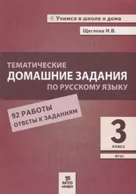 Щеглова Ирина Викторовна | Купить книги автора в интернет-магазине  «Читай-город»