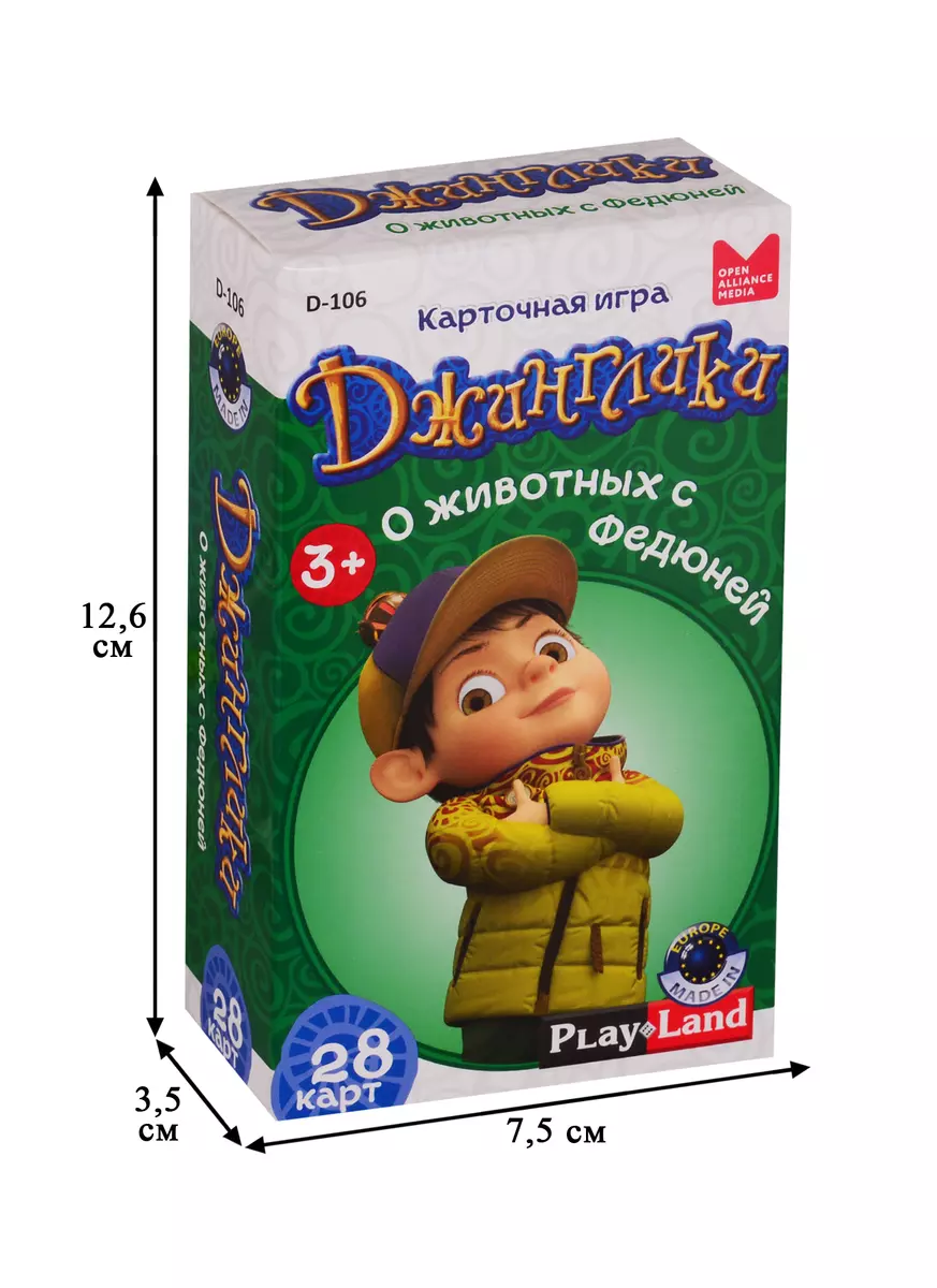 Карточная игра, Play Land, Джинглики. О животных с Федюней D-106 (2724066)  купить по низкой цене в интернет-магазине «Читай-город»