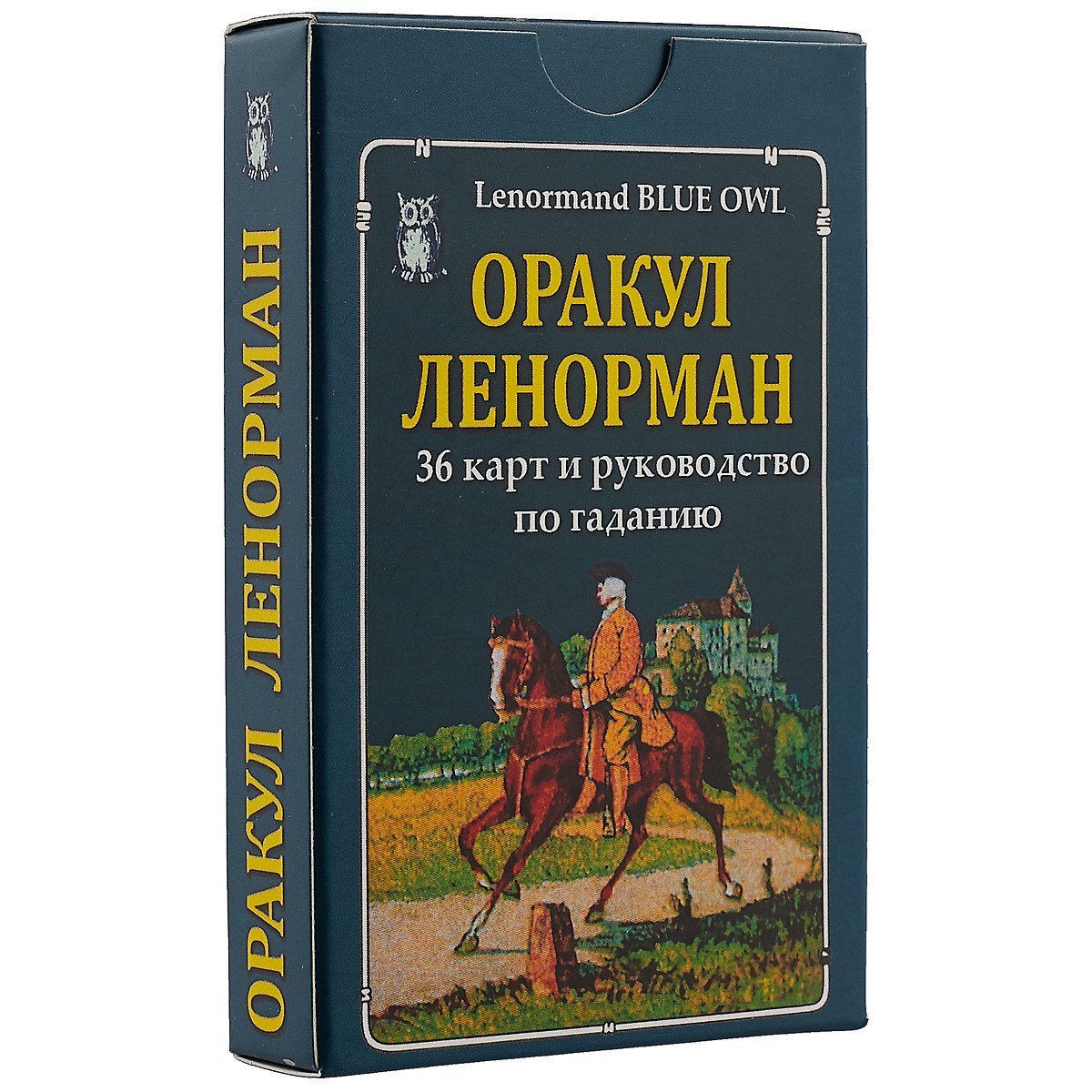 Оракул Ленорман оракул ленорман голубая сова