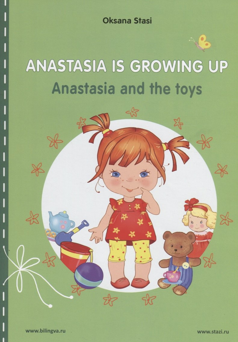 

Книжка про Настю: Настя и игрушки / Anastasia is growing up: Anastasia and the toys