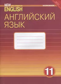 Контрольно-измерительные материалы. Английский язык. 5 класс. (Лариса  Лысакова) - купить книгу с доставкой в интернет-магазине «Читай-город».  ISBN: 978-5-40-803232-7