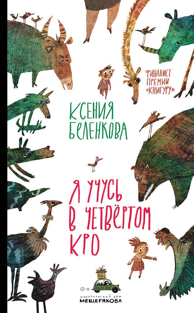 

Я учусь в четвертом КРО