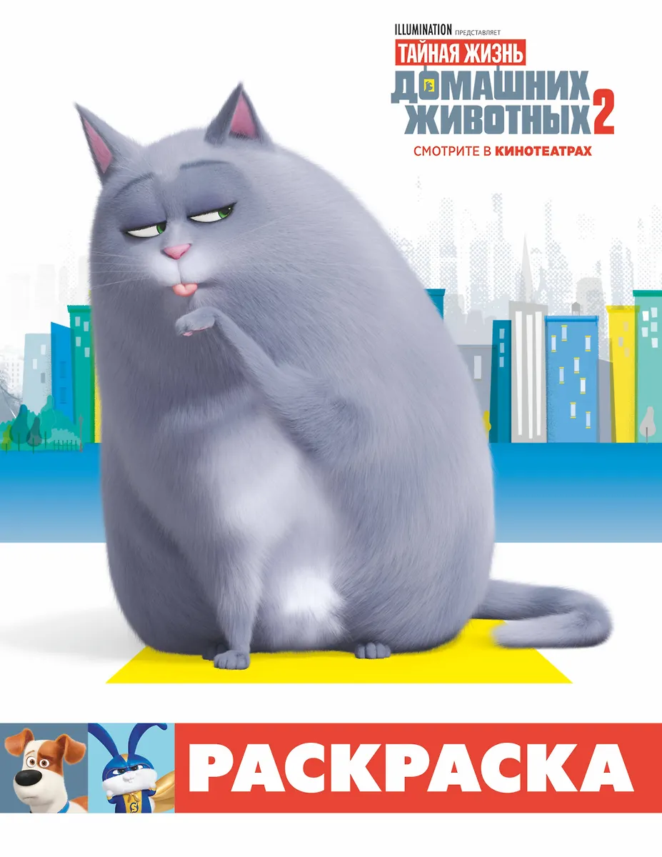 Кошка хлоя из мультфильма