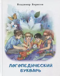 Шпаргалка по специальной педагогике и психологии. Ответы на экзаменационные  билеты - купить книгу с доставкой в интернет-магазине «Читай-город». ISBN:  978-5-96-610665-2