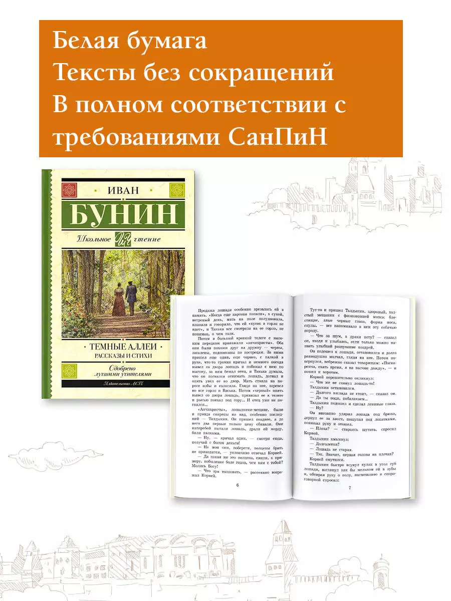 Стихи Бунина для 5 класса