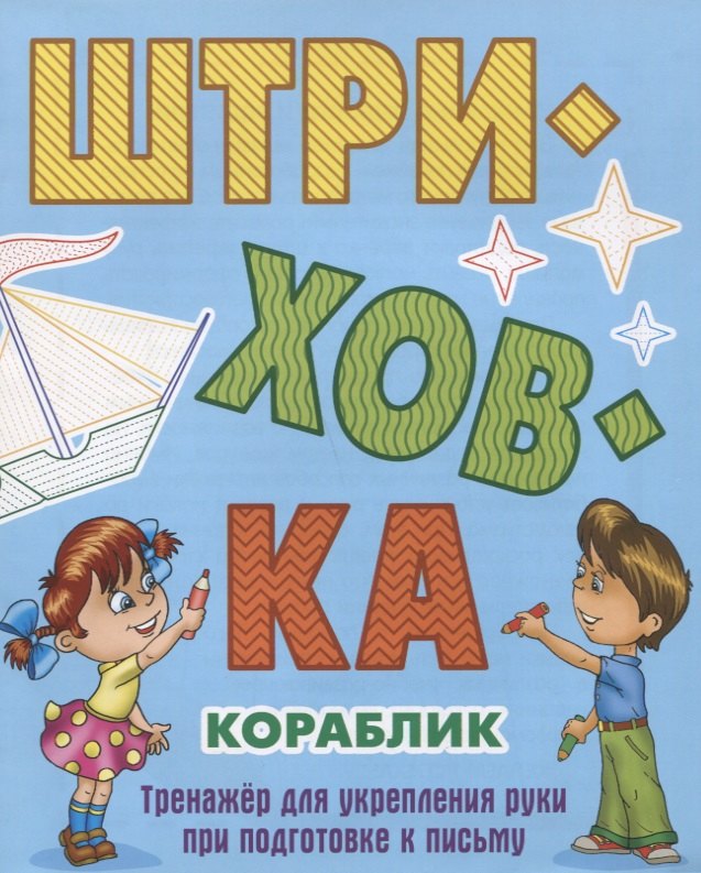 

Кораблик