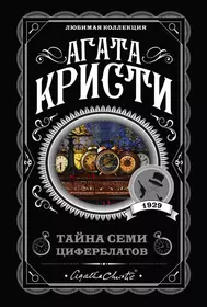 Слоны умеют помнить (Агата Кристи) - купить книгу с доставкой в  интернет-магазине «Читай-город». ISBN: 978-5-69-992340-3