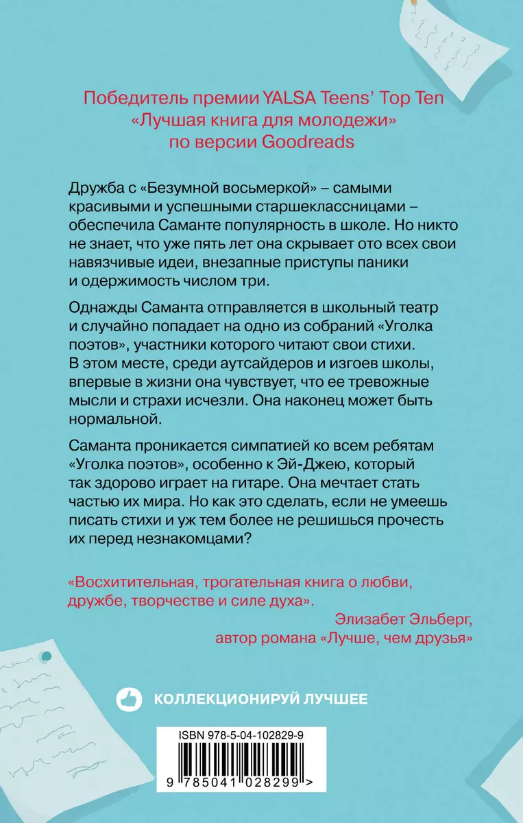 До последнего слова (Тамара Айленд Стоун) - купить книгу с доставкой в  интернет-магазине «Читай-город». ISBN: 978-5-04-102829-9