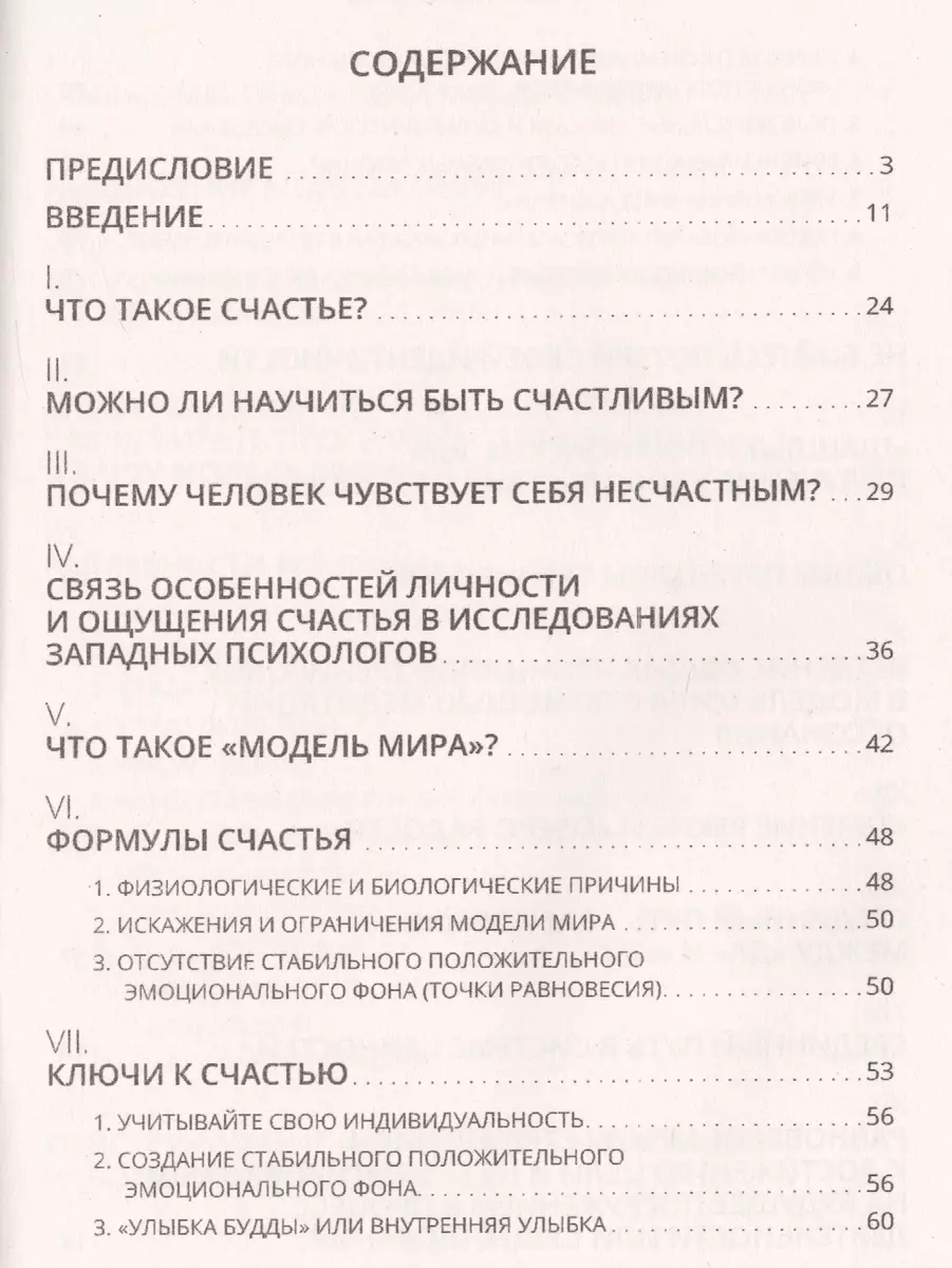 Игра под названием жизнь. Искусство быть счастливым, побеждать  обстоятельства и понимать себя и друг - купить книгу с доставкой в  интернет-магазине «Читай-город». ISBN: 978-5-41-301991-7