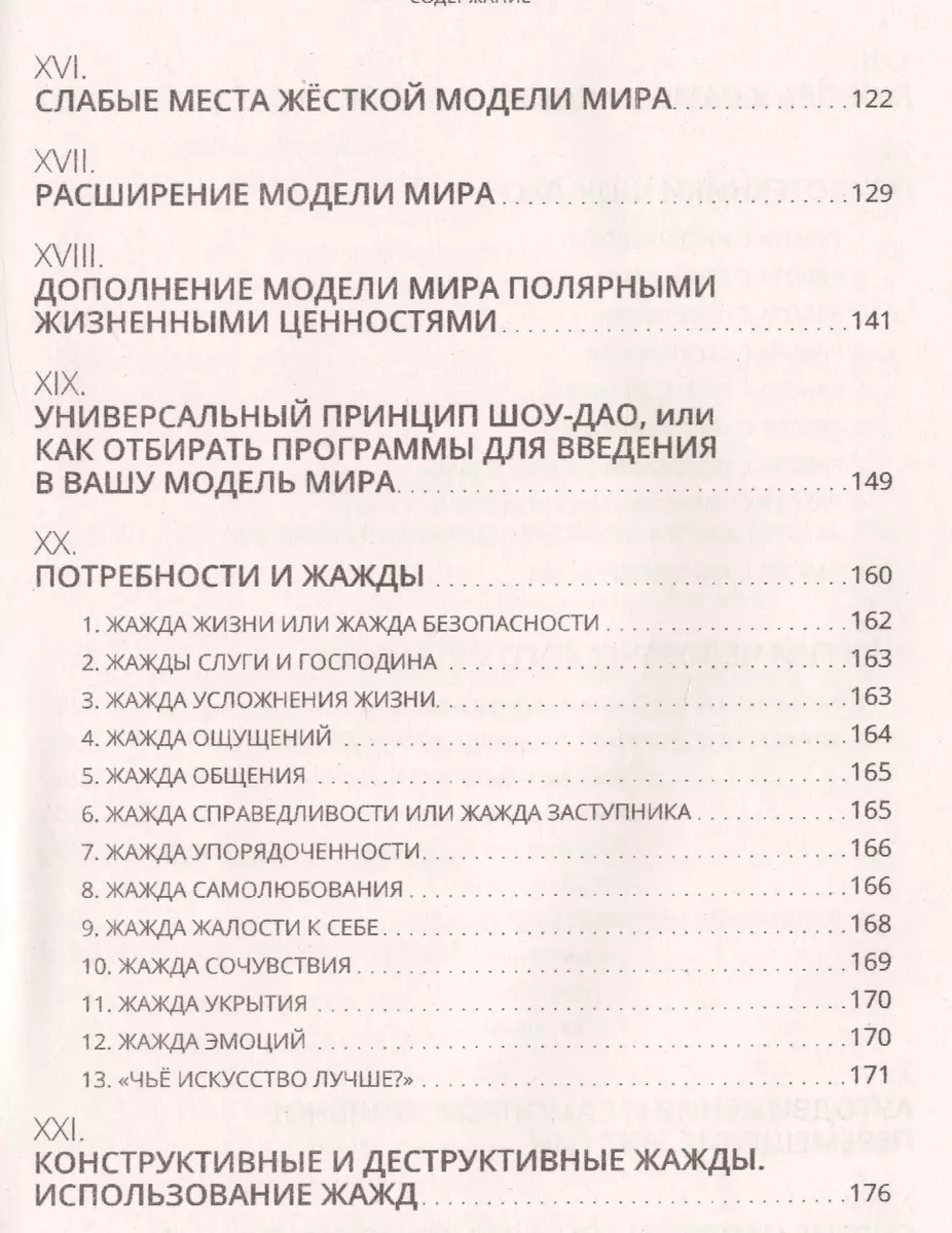 Игра под названием жизнь. Искусство быть счастливым, побеждать  обстоятельства и понимать себя и друг