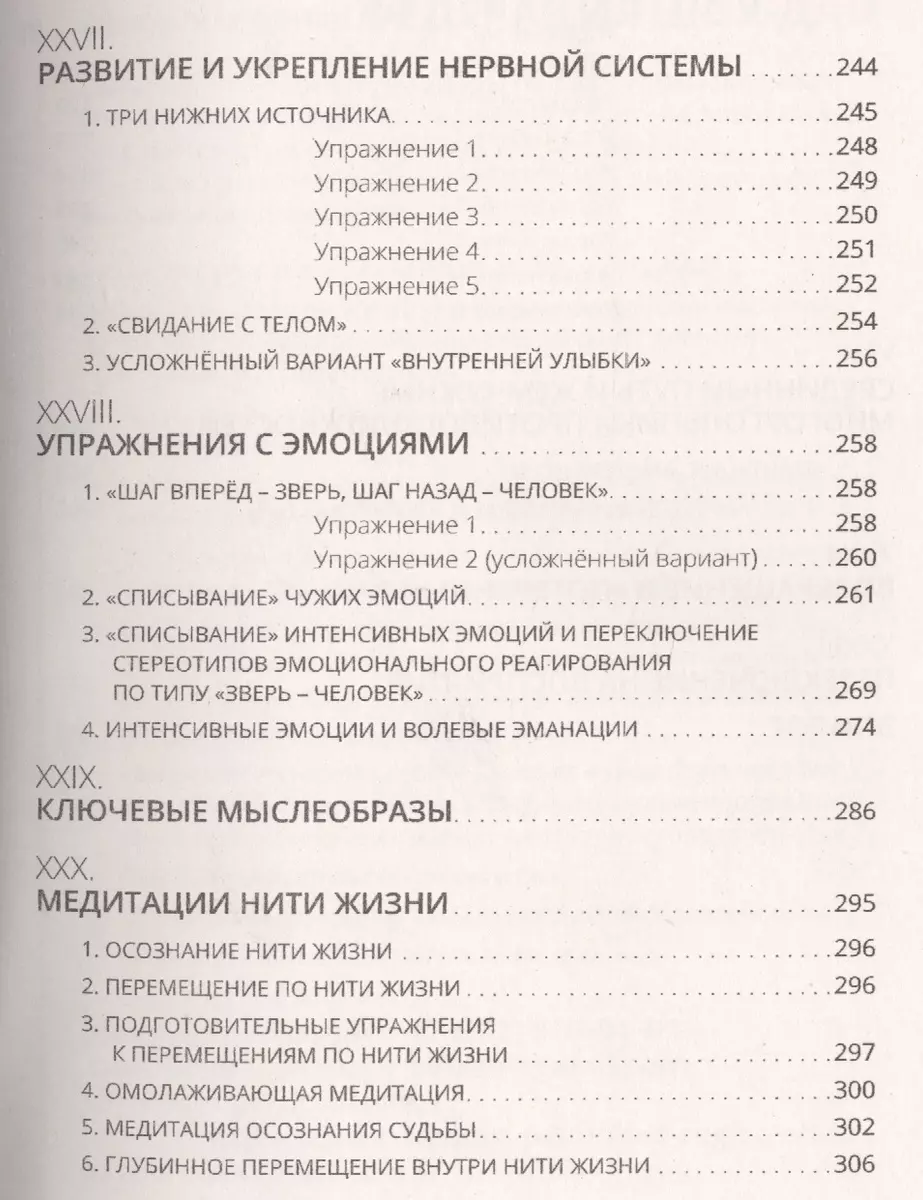 Игра под названием жизнь. Искусство быть счастливым, побеждать  обстоятельства и понимать себя и друг