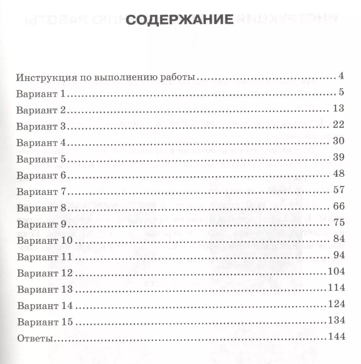 ВПР ЦПМ СтатГрад Биология. 6 класс. ТЗ 15 вариантов (Юлия Касаткина) -  купить книгу с доставкой в интернет-магазине «Читай-город». ISBN: 978-5 -37-714553-0